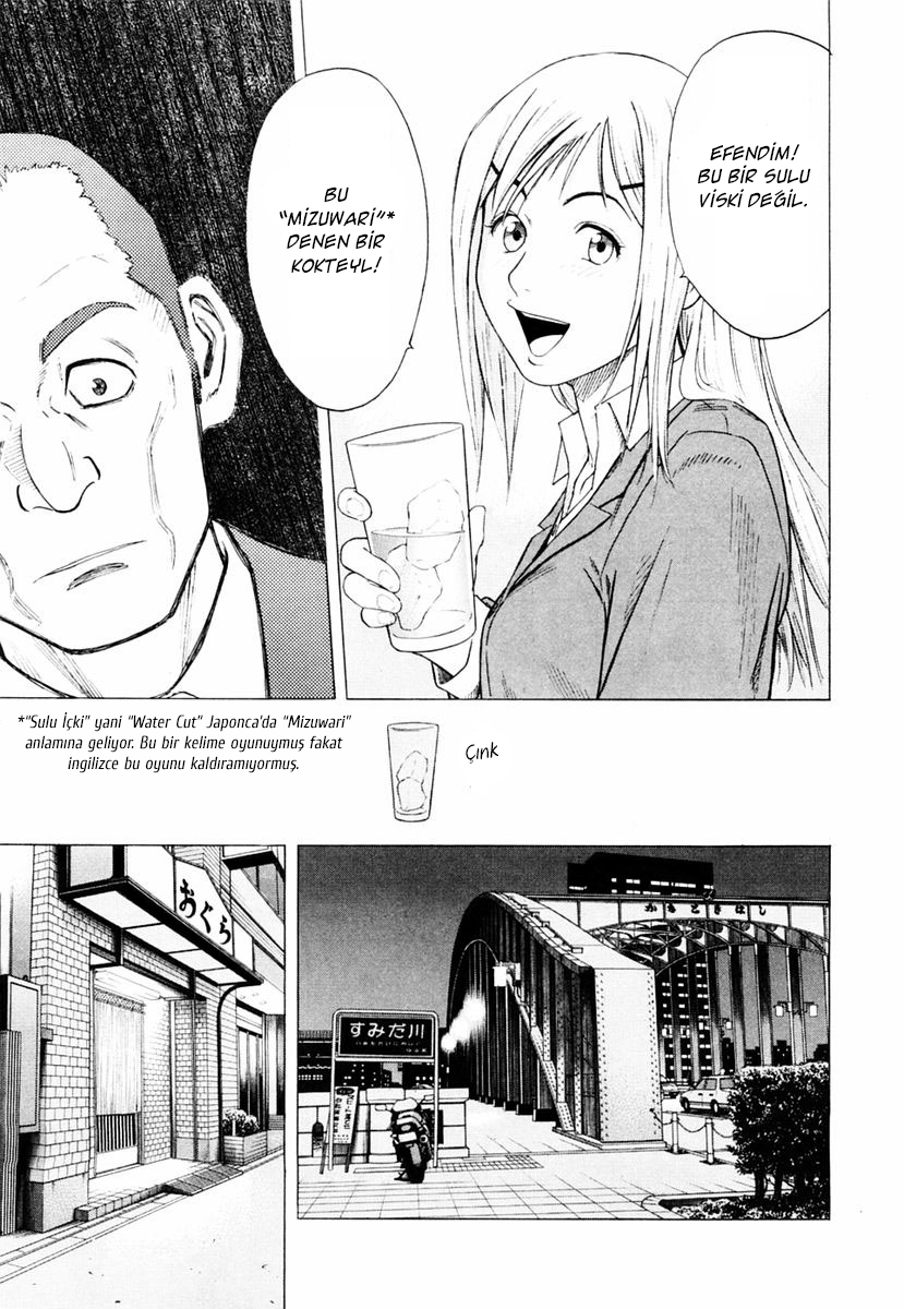 Bartender Vol. 1 Ch. 1 第34页
