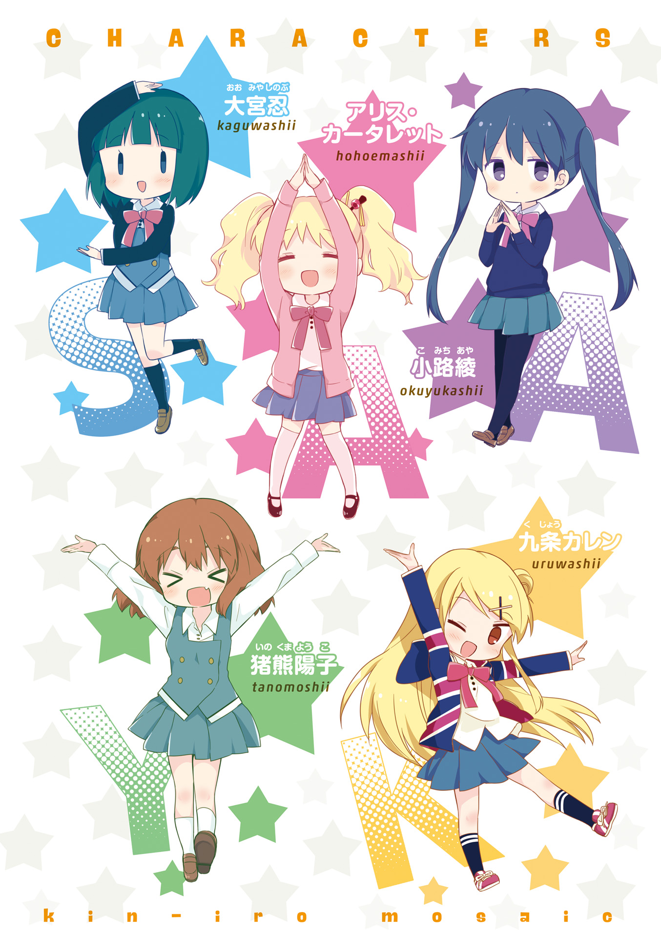Kiniro Mosaic Vol. 8 Ch. 1 第4页