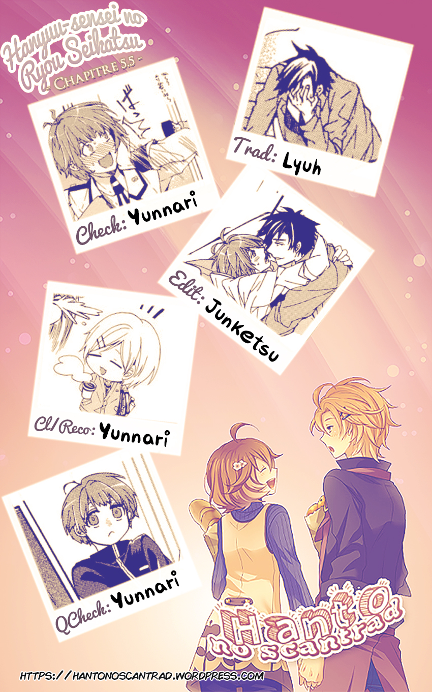 Hanyuu-sensei no Ryou Seikatsu Vol. 1 Ch. 5.5 第1页