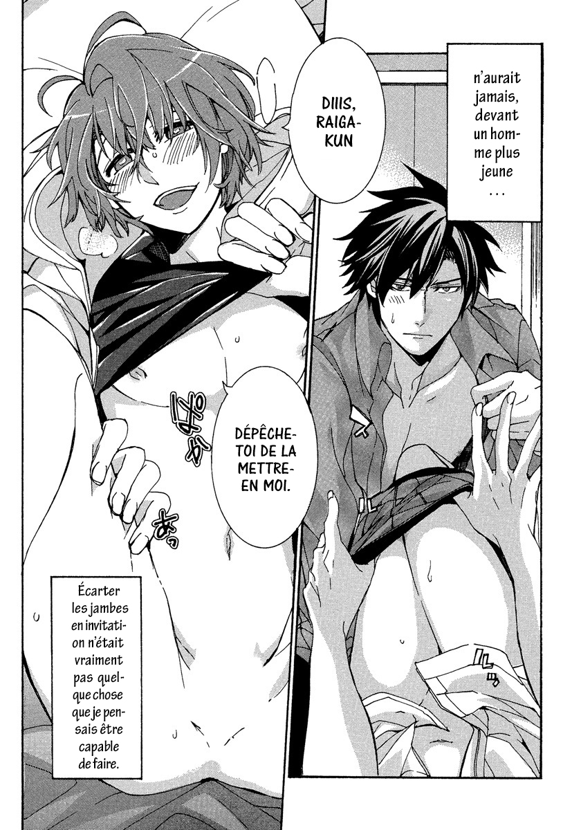 Hanyuu-sensei no Ryou Seikatsu Vol. 1 Ch. 5.5 第4页