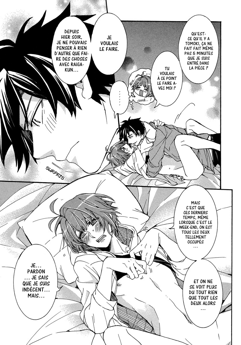 Hanyuu-sensei no Ryou Seikatsu Vol. 1 Ch. 5.5 第5页