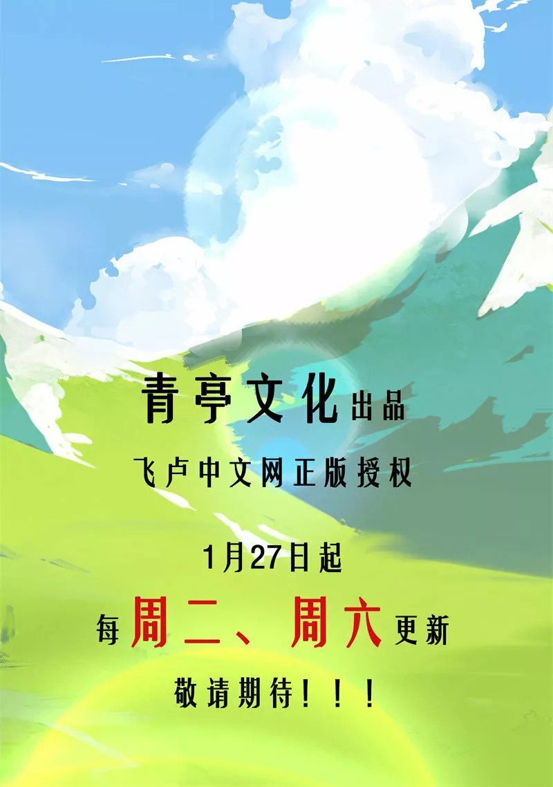 Starting From Today I'll Work as a City Lord Ch. 0 第35页