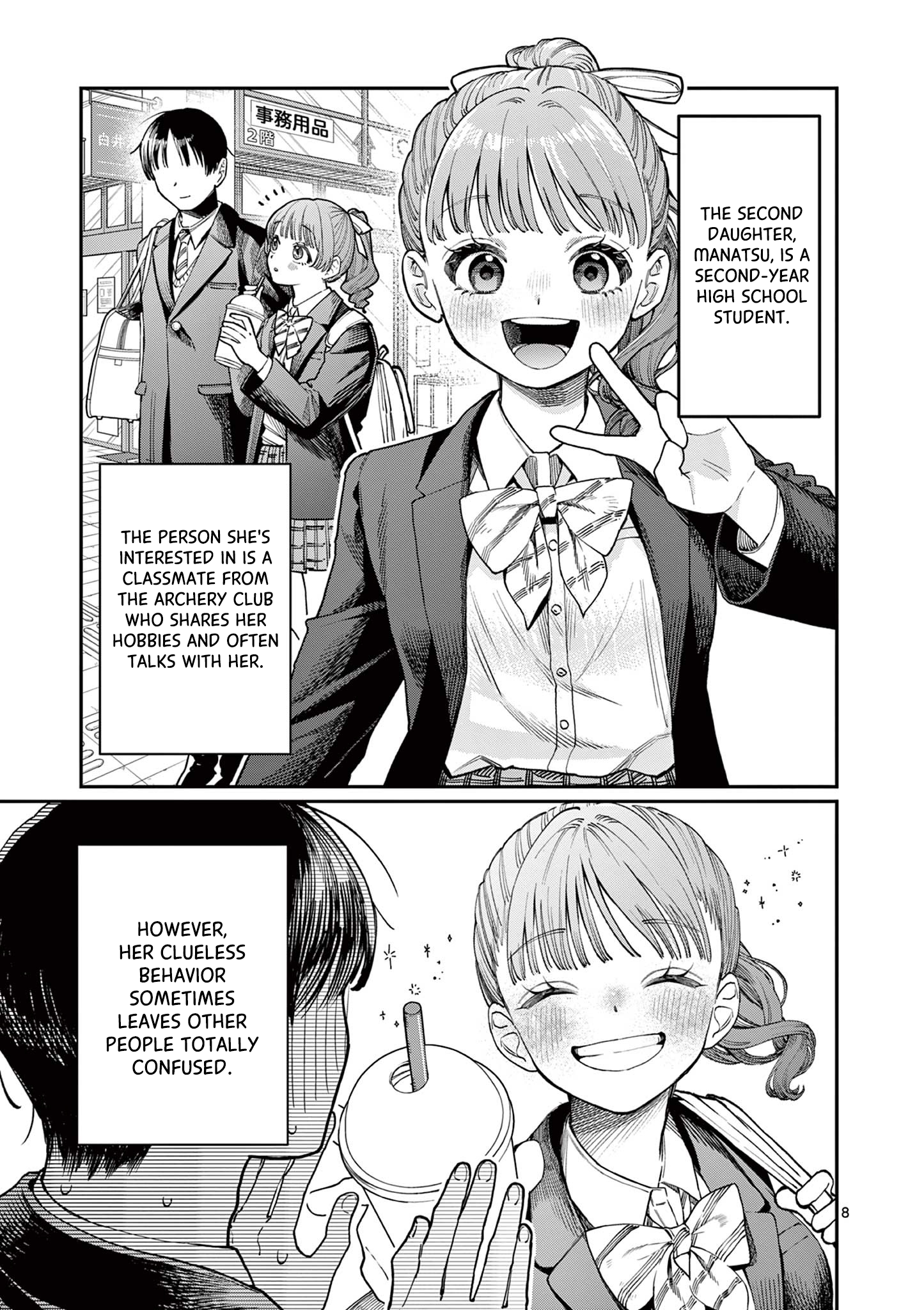 Wakaba-san Chi no Aoi Koi Four Sisters and Unrequited Love 第7页