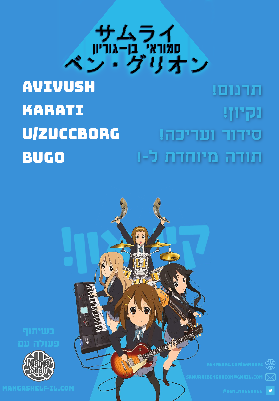K-ON! פרק 1 第11页
