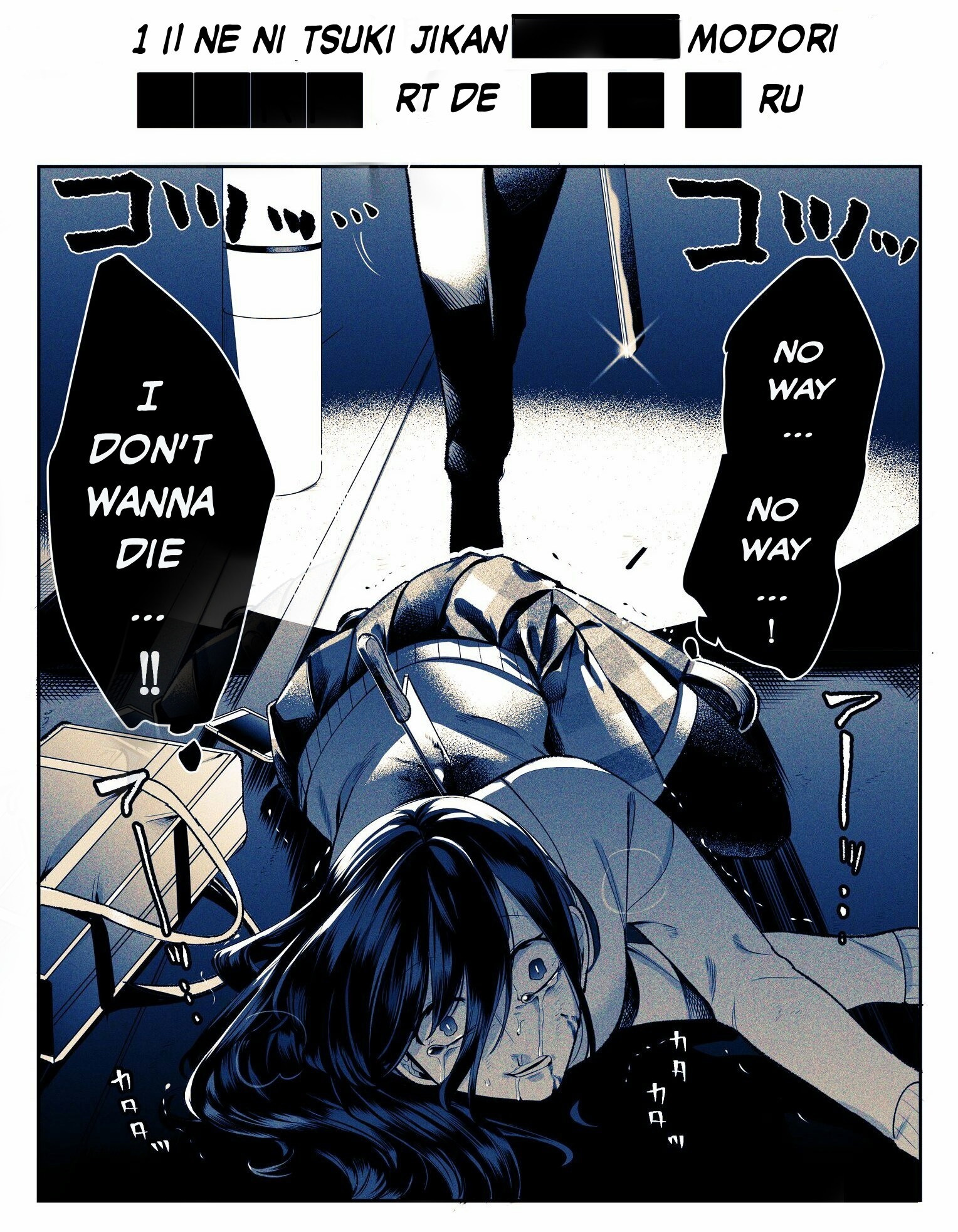 １Ii ne ni tsuki Jikan ga■Modori ■■■■RT de■■■る 第2页