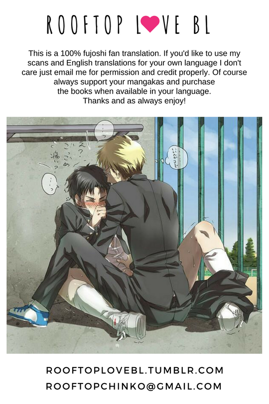 Houtou Musuko to Sewagakari 第2页