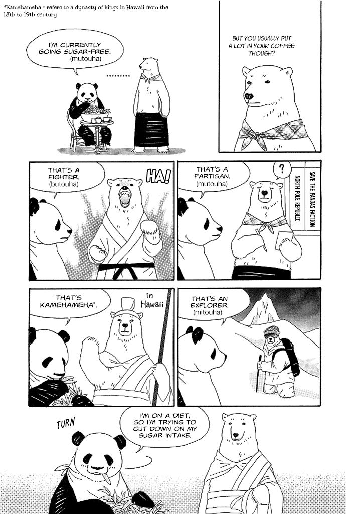 Shirokuma Café Series Debut 第8页