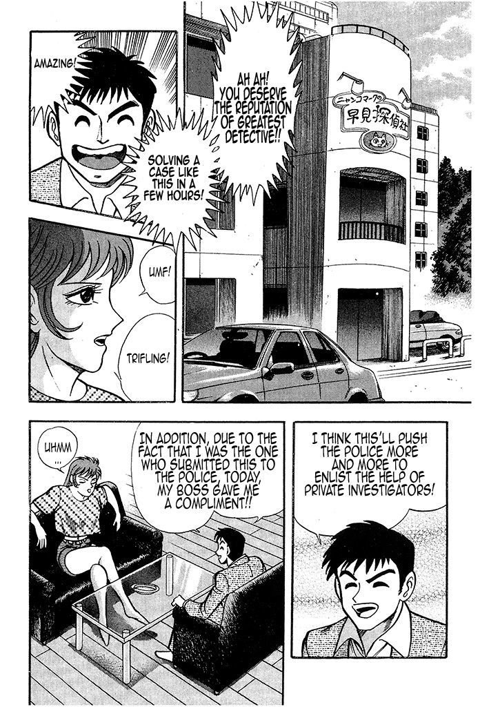 Cutie Honey: The Angel's Legend An Angel Descends from Heaven 第51页