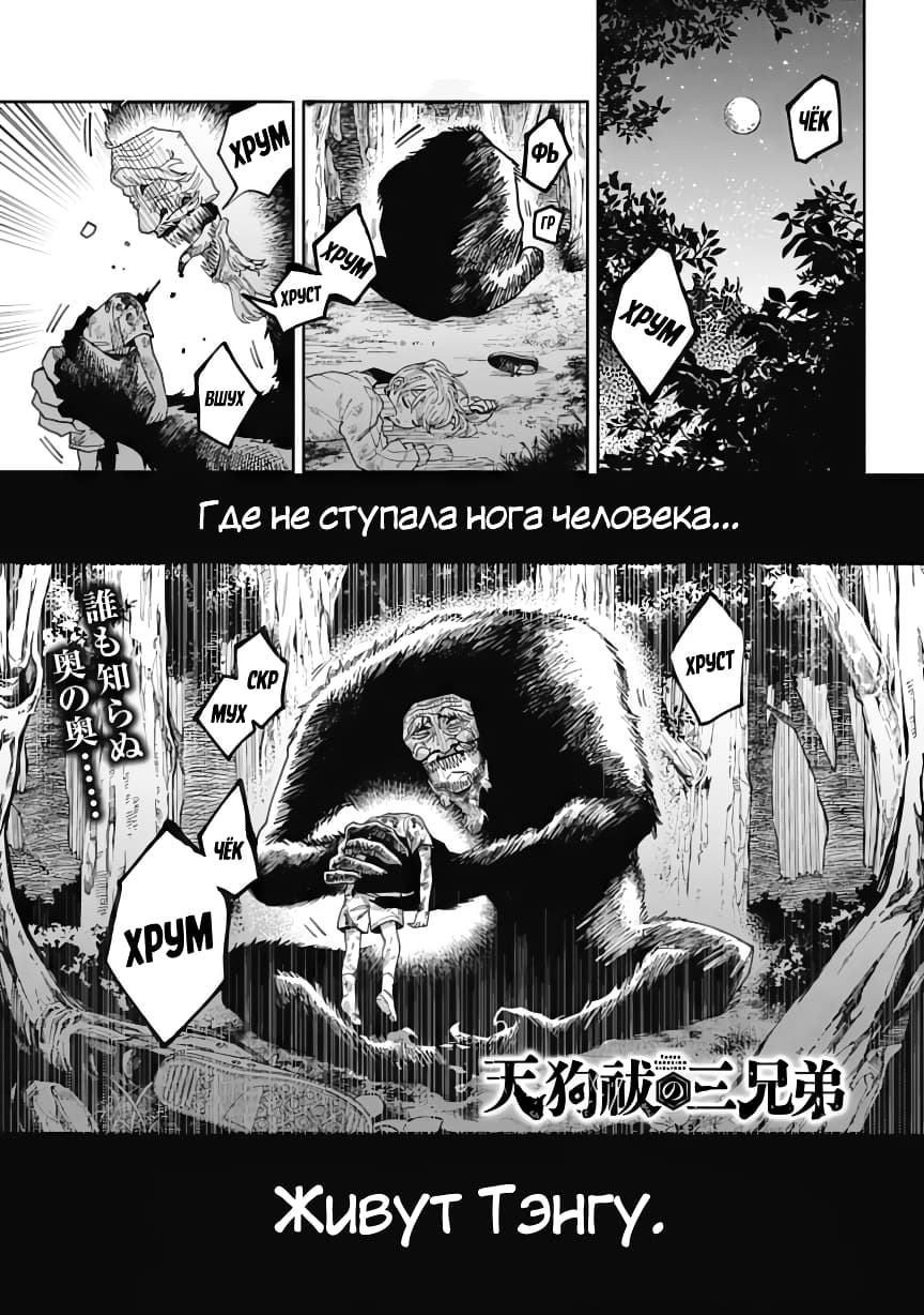 Three Exorcism Siblings Vol. 1 Ch. 1 第1页