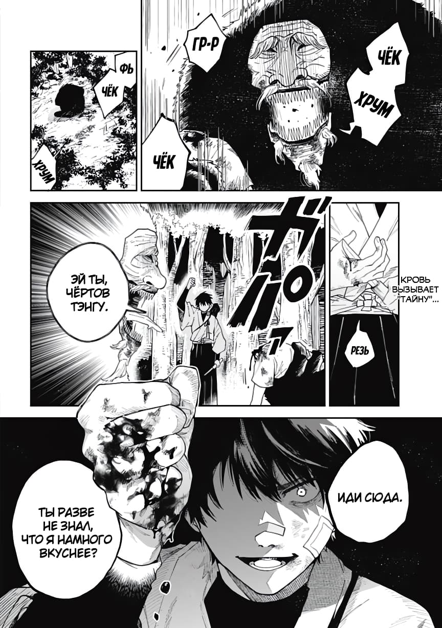 Three Exorcism Siblings Vol. 1 Ch. 1 第2页