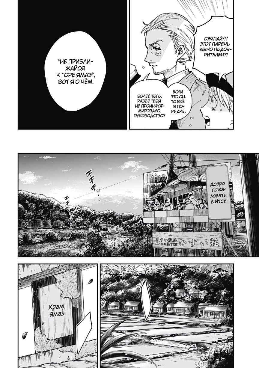Three Exorcism Siblings Vol. 1 Ch. 1 第12页