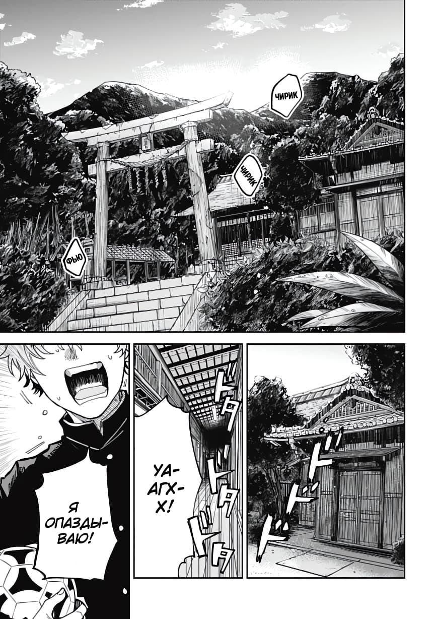 Three Exorcism Siblings Vol. 1 Ch. 1 第13页