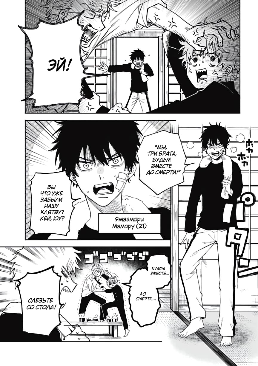 Three Exorcism Siblings Vol. 1 Ch. 1 第15页
