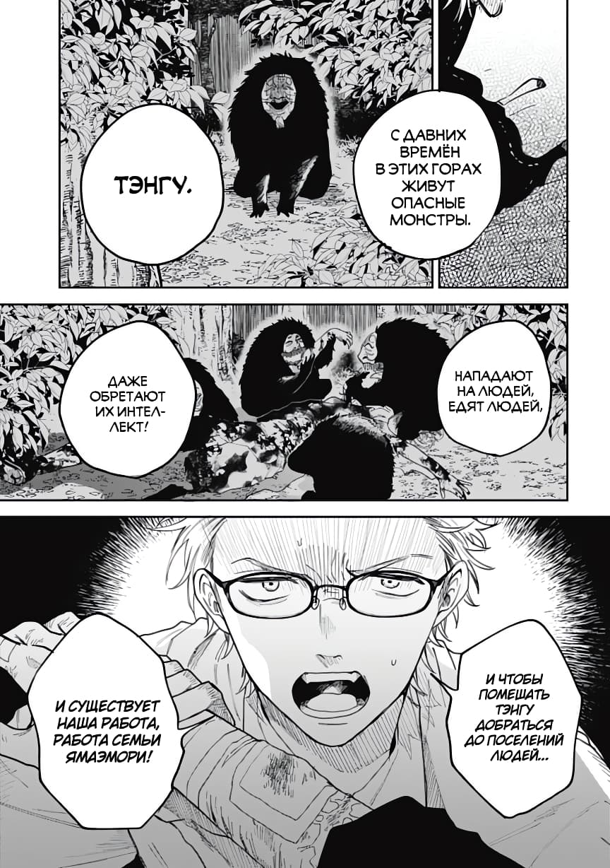 Three Exorcism Siblings Vol. 1 Ch. 1 第21页