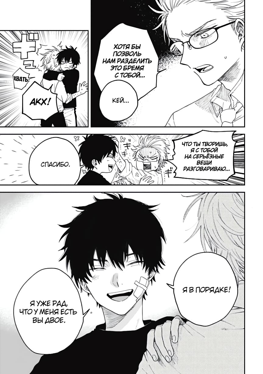 Three Exorcism Siblings Vol. 1 Ch. 1 第23页