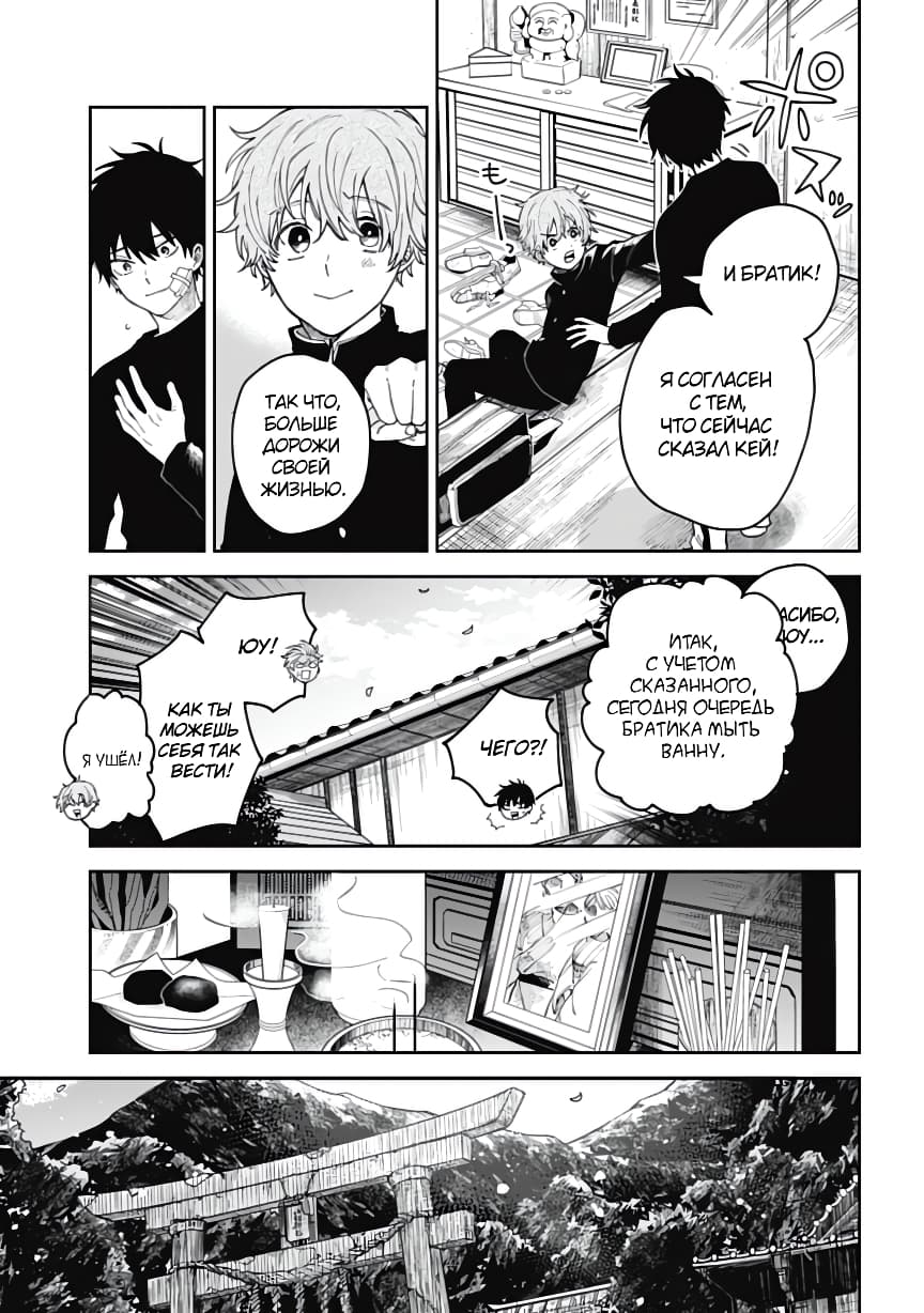 Three Exorcism Siblings Vol. 1 Ch. 1 第25页