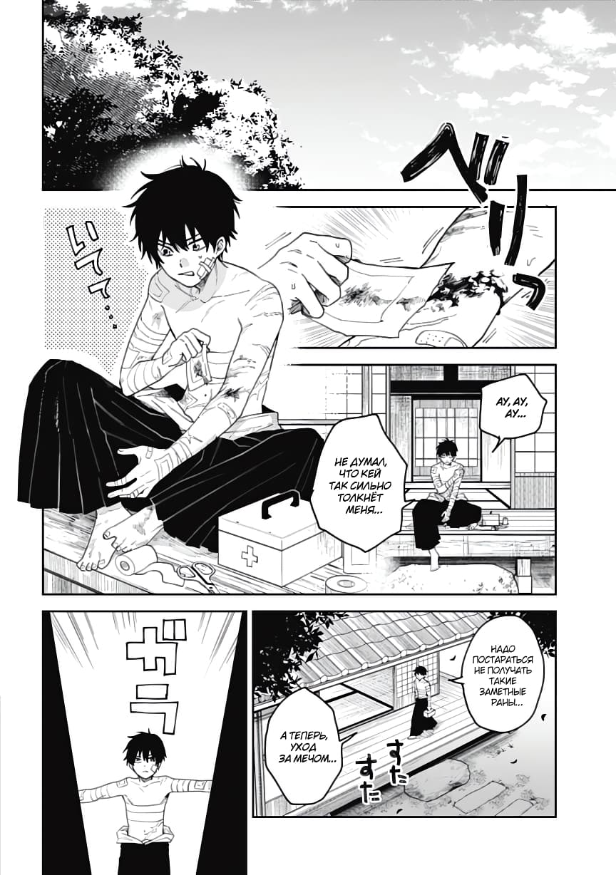 Three Exorcism Siblings Vol. 1 Ch. 1 第26页