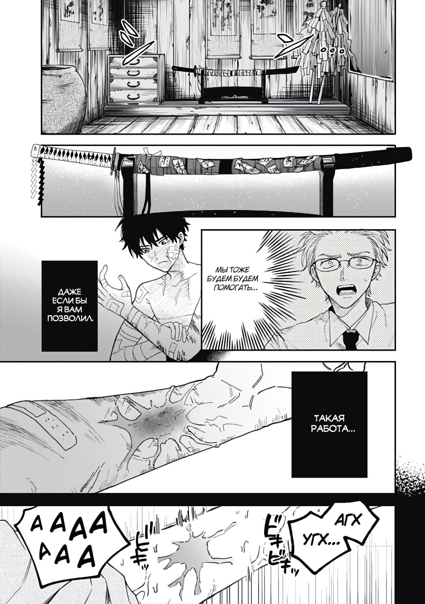 Three Exorcism Siblings Vol. 1 Ch. 1 第27页