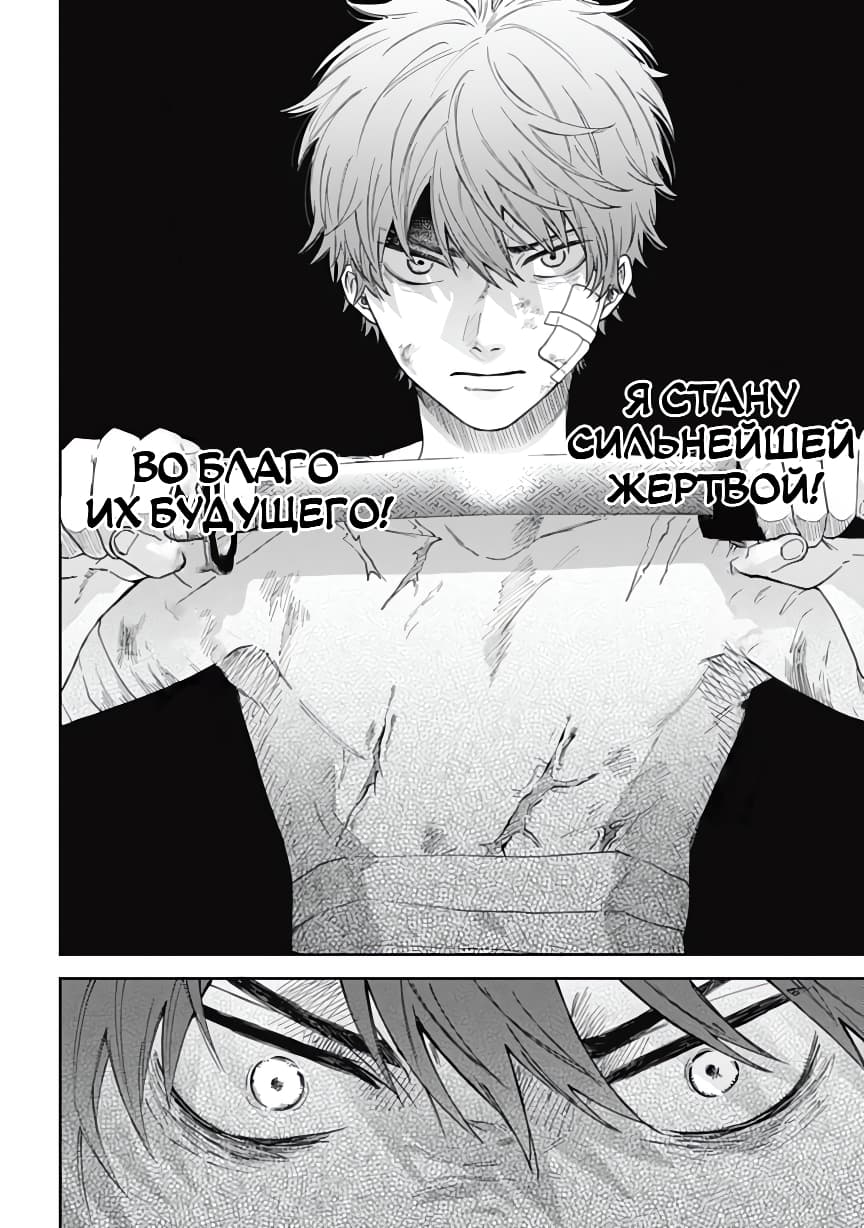 Three Exorcism Siblings Vol. 1 Ch. 1 第34页