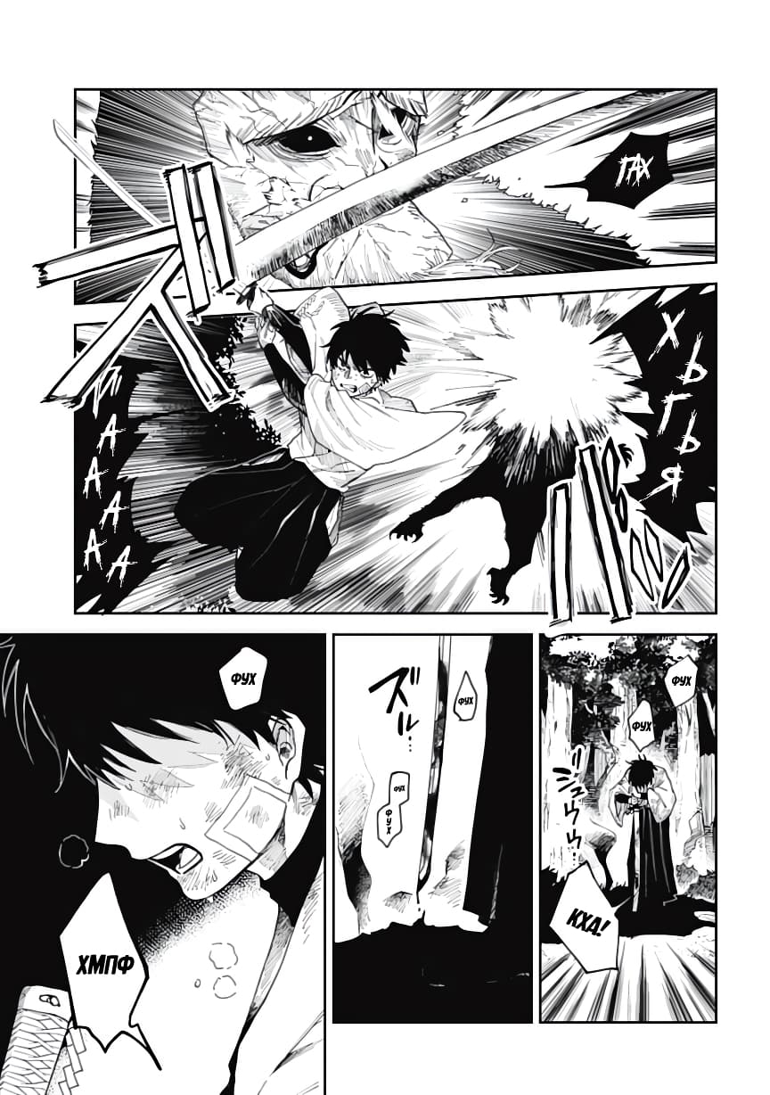 Three Exorcism Siblings Vol. 1 Ch. 1 第37页
