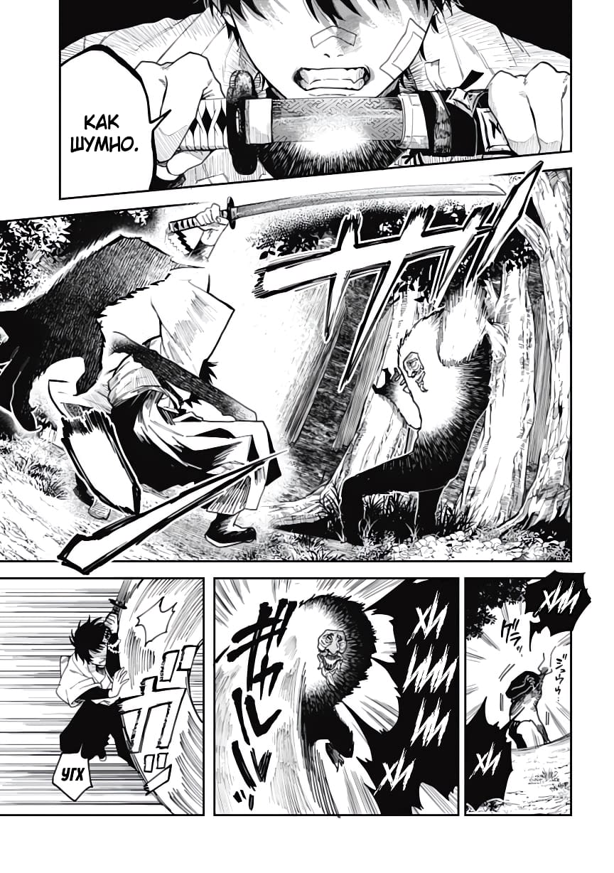 Three Exorcism Siblings Vol. 1 Ch. 1 第5页