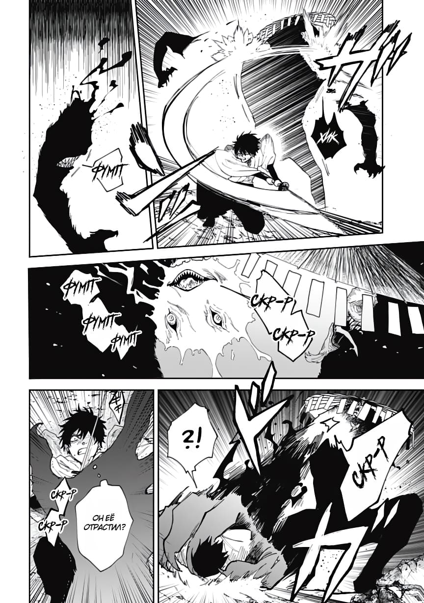 Three Exorcism Siblings Vol. 1 Ch. 1 第42页