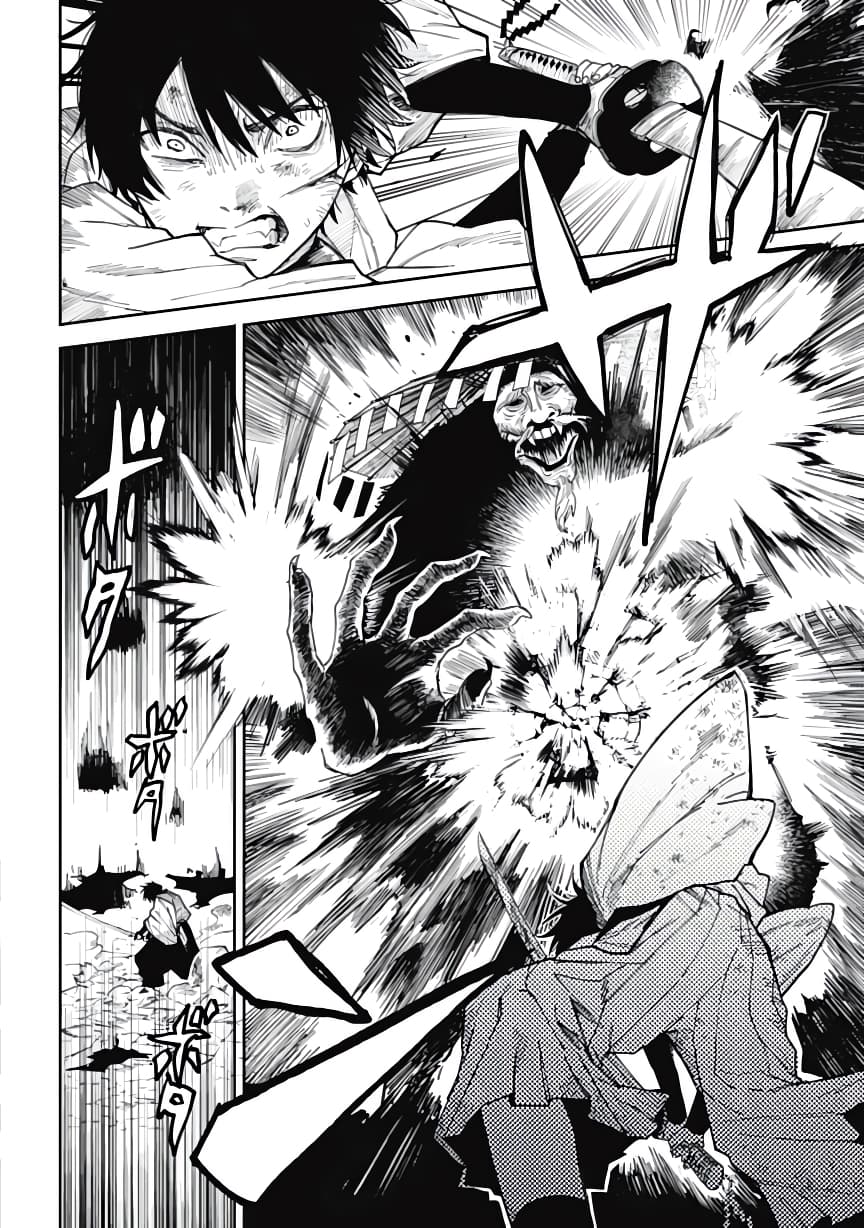 Three Exorcism Siblings Vol. 1 Ch. 1 第44页