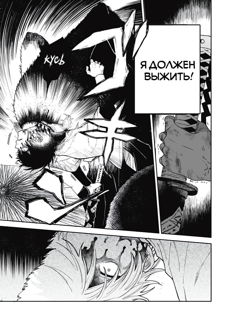 Three Exorcism Siblings Vol. 1 Ch. 1 第51页