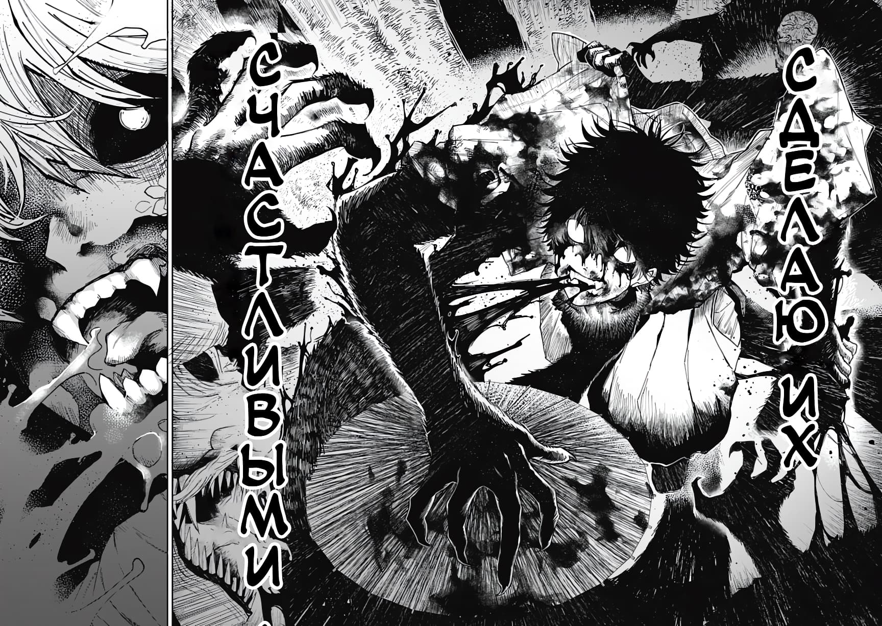 Three Exorcism Siblings Vol. 1 Ch. 1 第54页