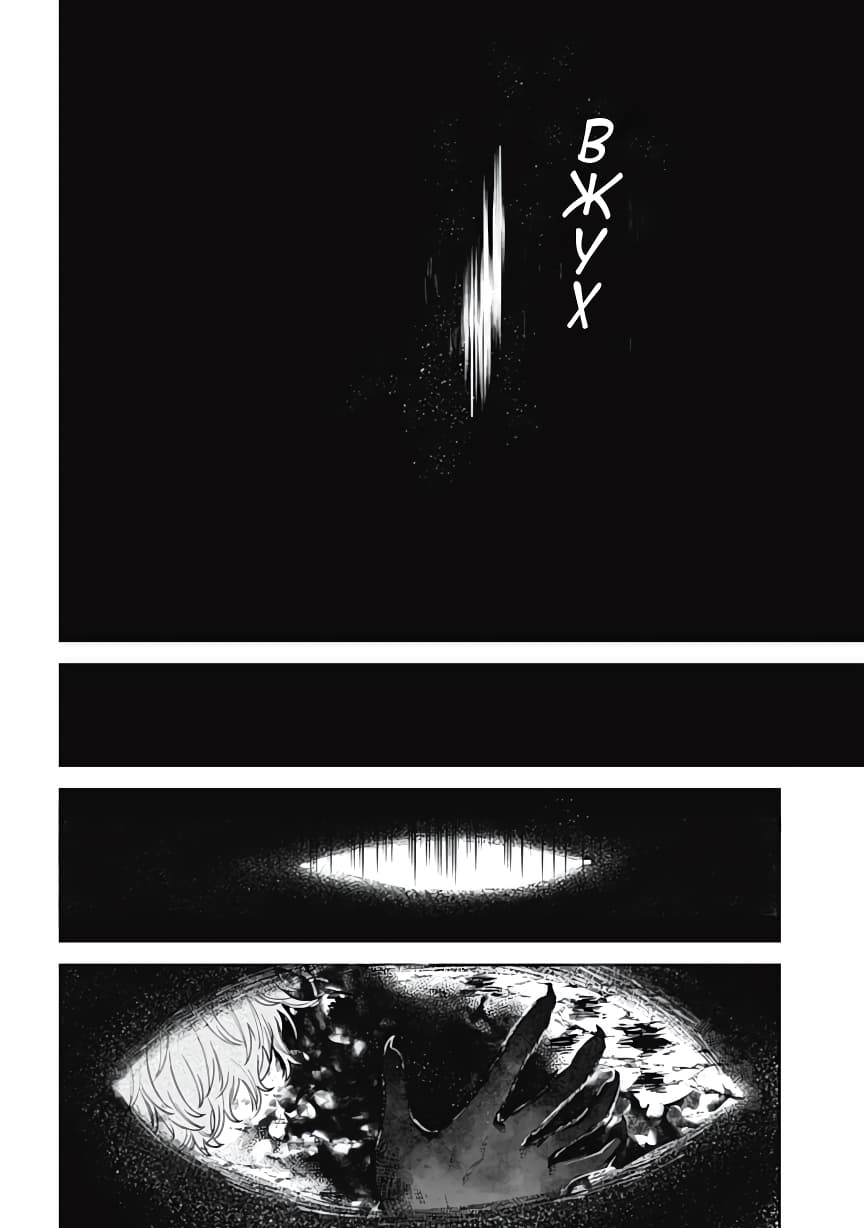 Three Exorcism Siblings Vol. 1 Ch. 1 第55页