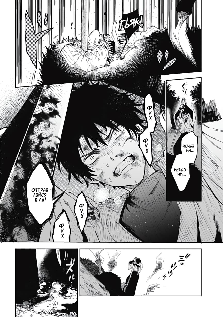 Three Exorcism Siblings Vol. 1 Ch. 1 第8页
