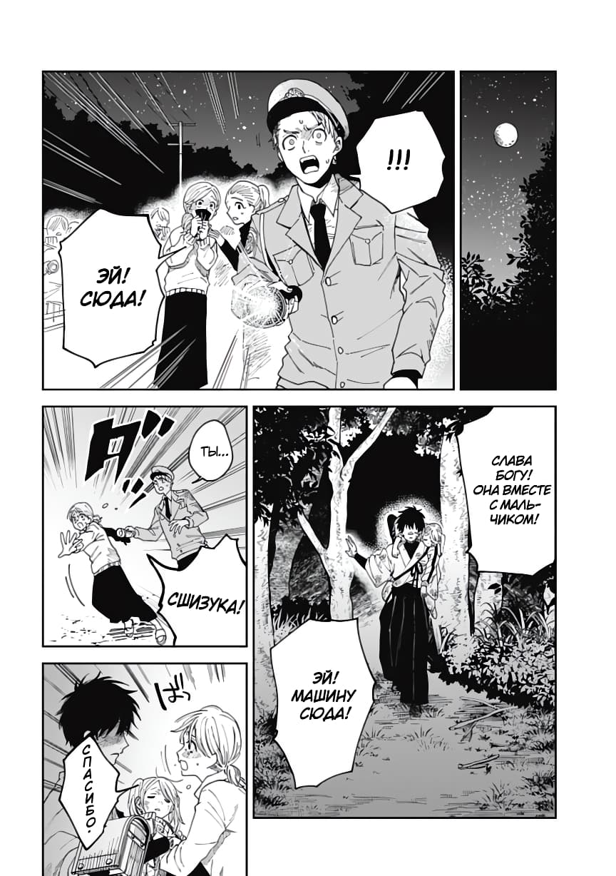 Three Exorcism Siblings Vol. 1 Ch. 1 第10页