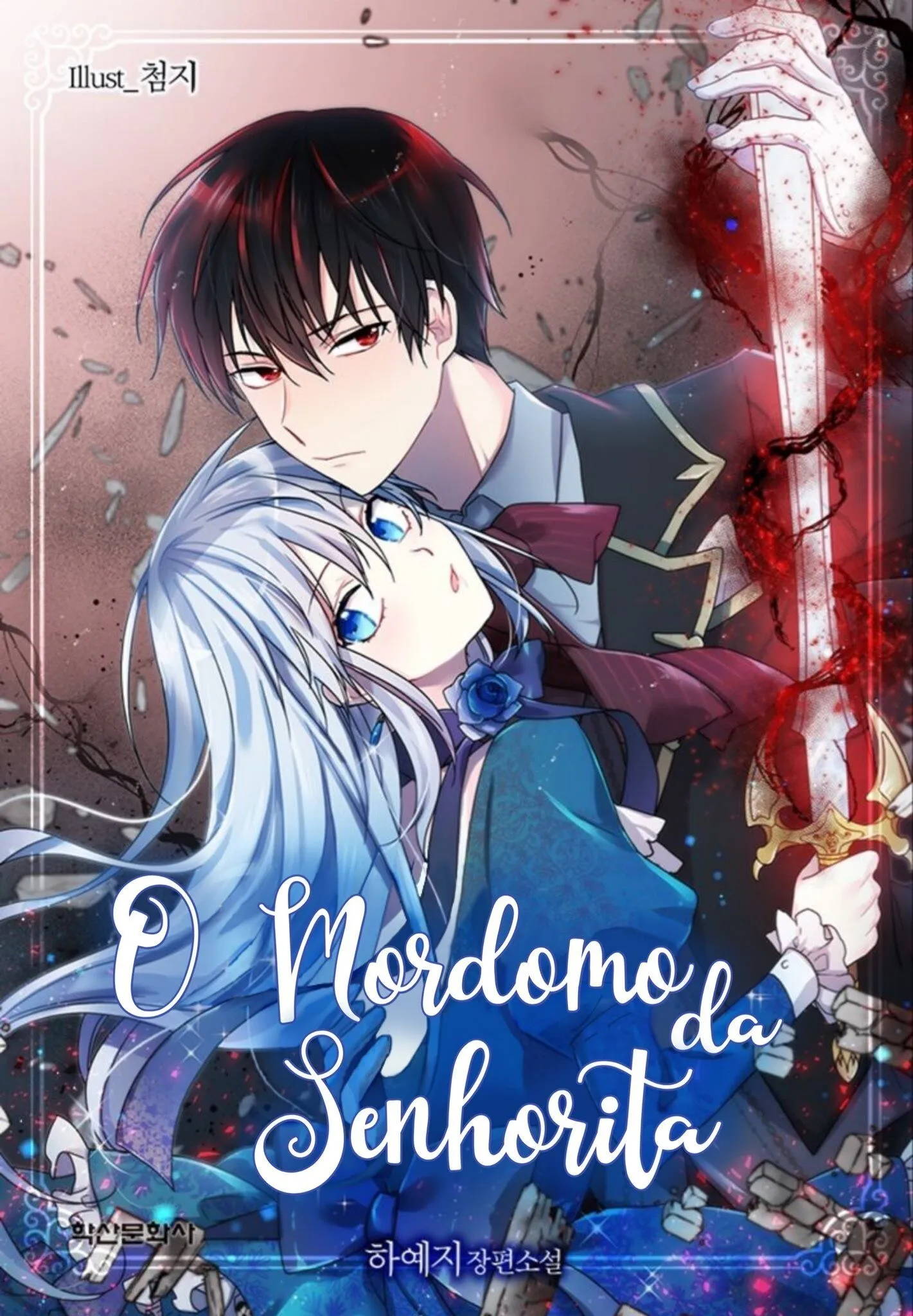 The Lady's Butler Vol. 1 Ch. 6 第2页