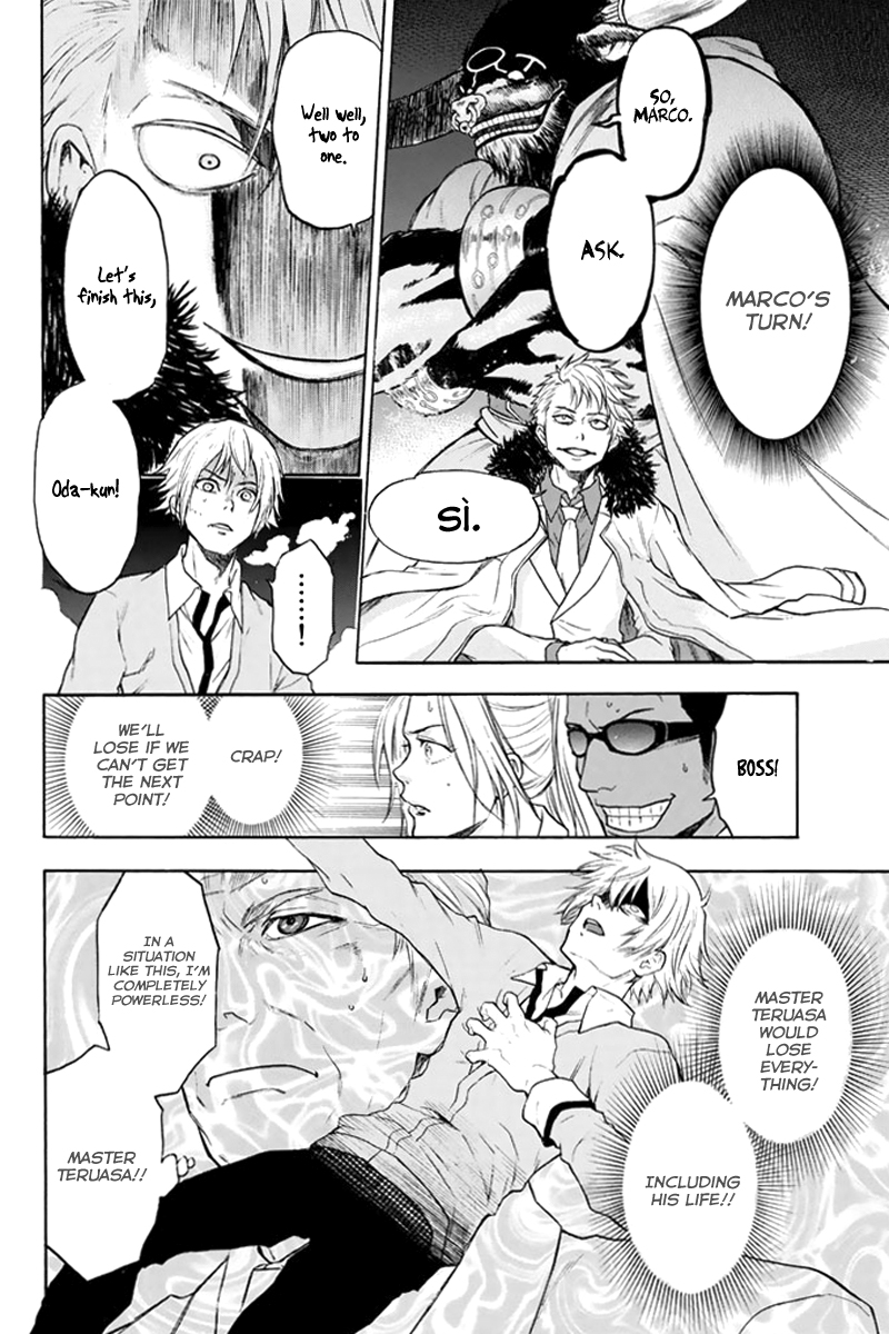 Acma:Game Vol. 1 Ch. 3 第24页