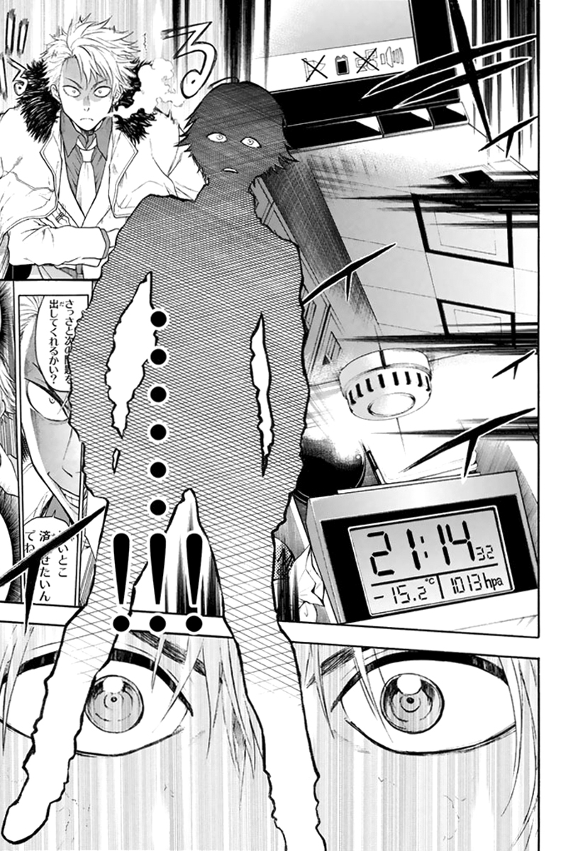 Acma:Game Vol. 1 Ch. 3 第29页