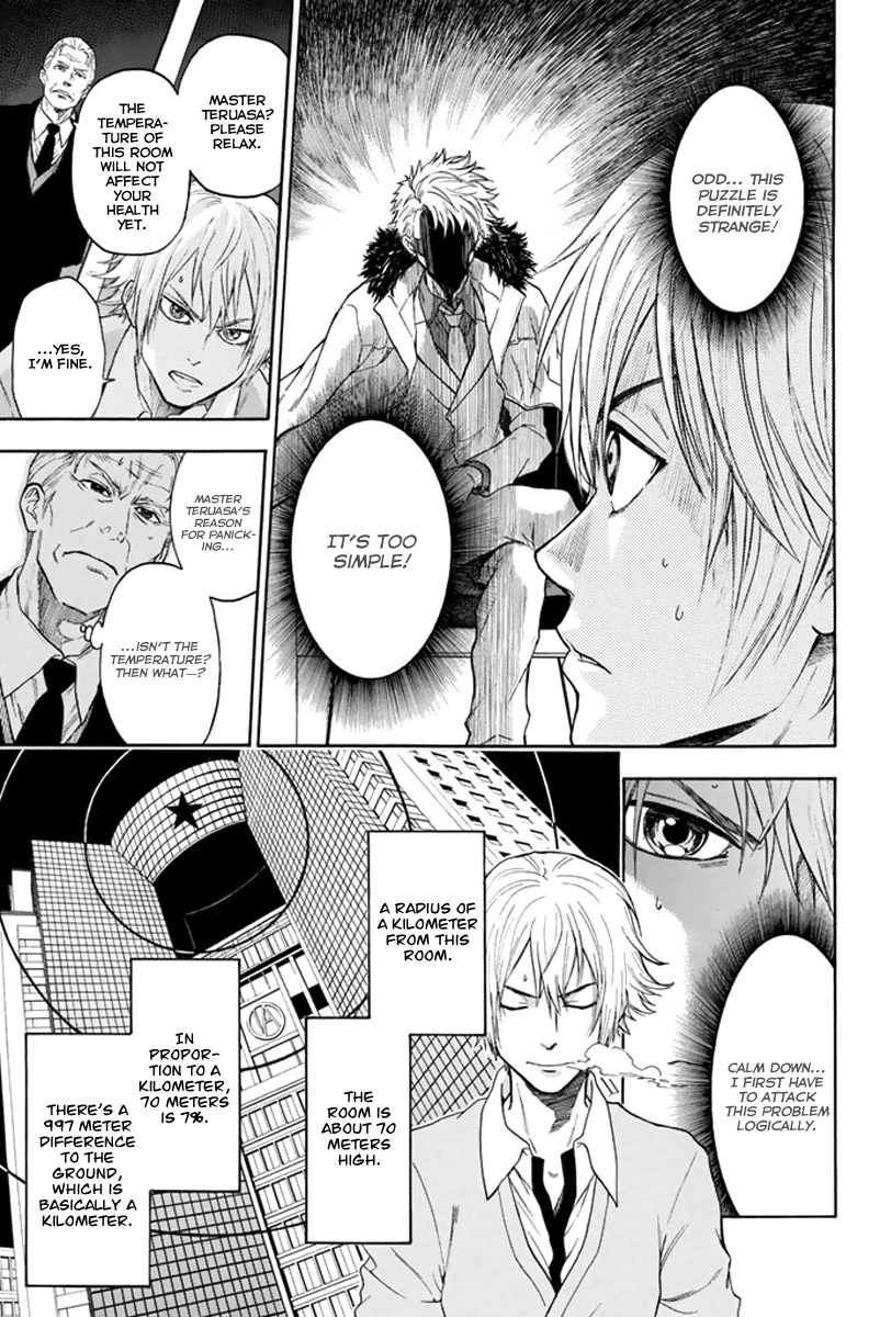 Acma:Game Vol. 1 Ch. 3 第6页