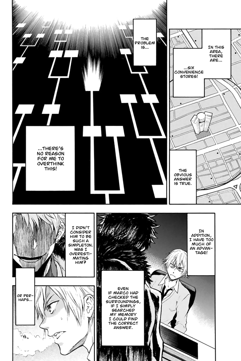 Acma:Game Vol. 1 Ch. 3 第7页