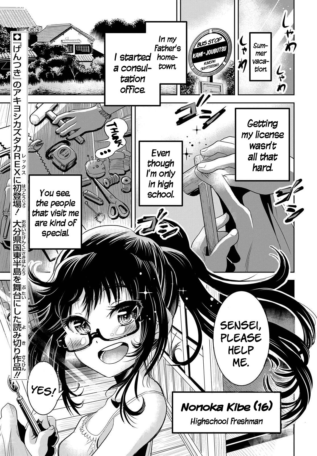 Katarushi 第2页