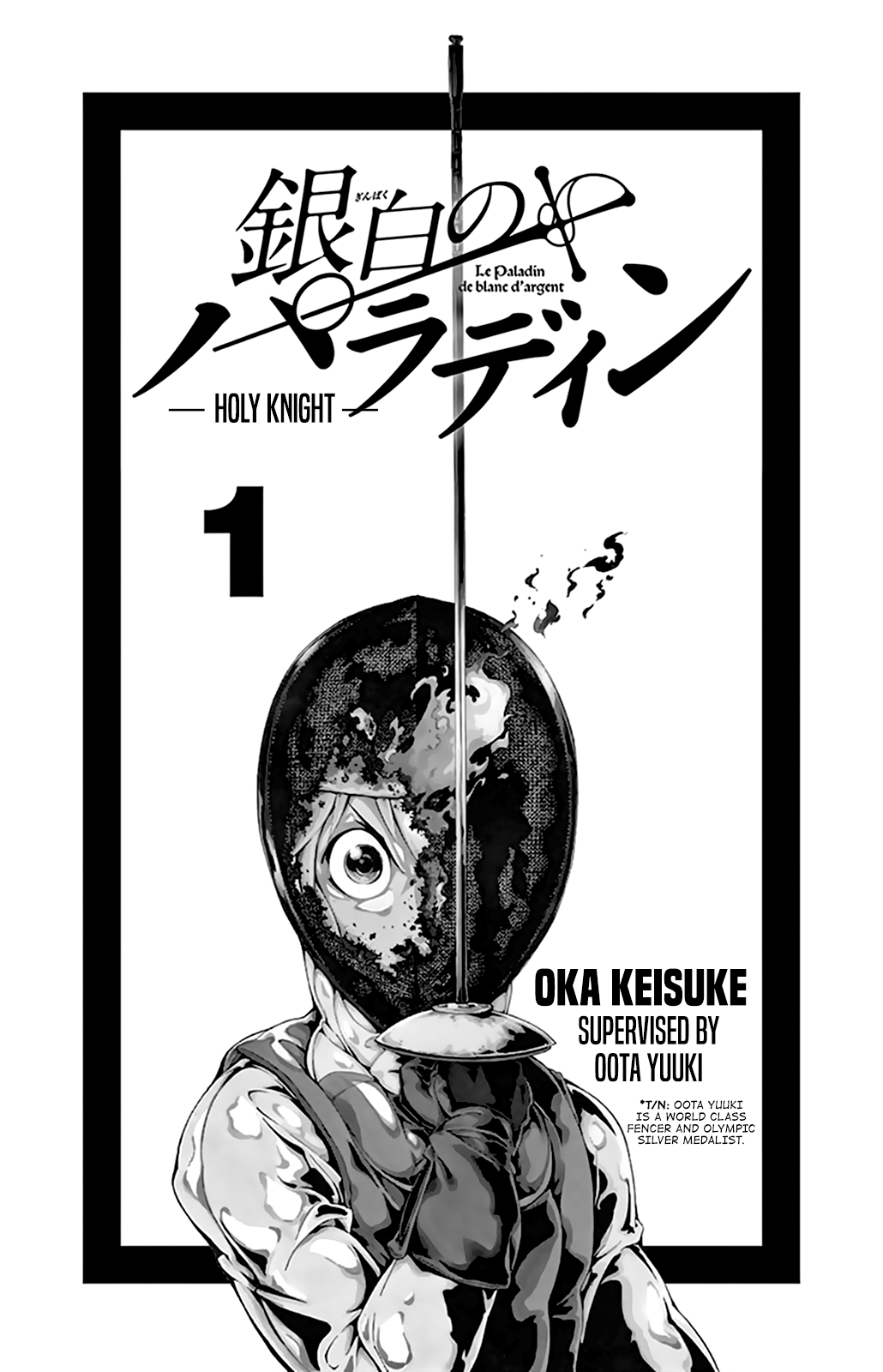 Ginpaku no Paladin - Seikishi 第3页