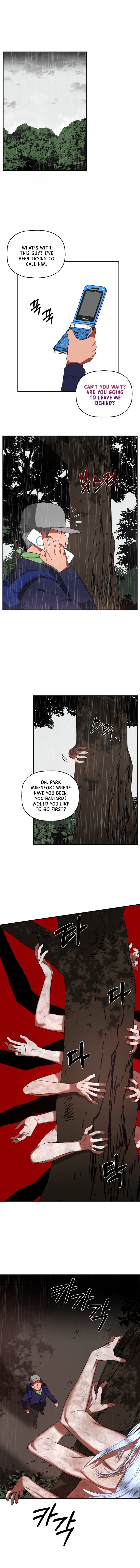 Ghost Gapsa Vol. 1 Ch. 1 第13页