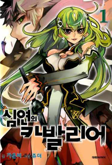 Cavalier of the Abyss Polowanie 第1页