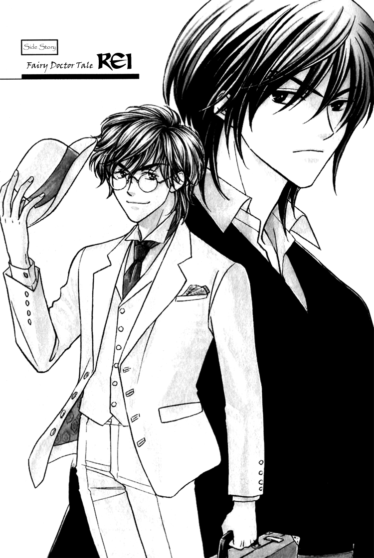 Seirei Gakusha Kidan Reikyou Kaden Fairy Doctor Tale Rei 第2页