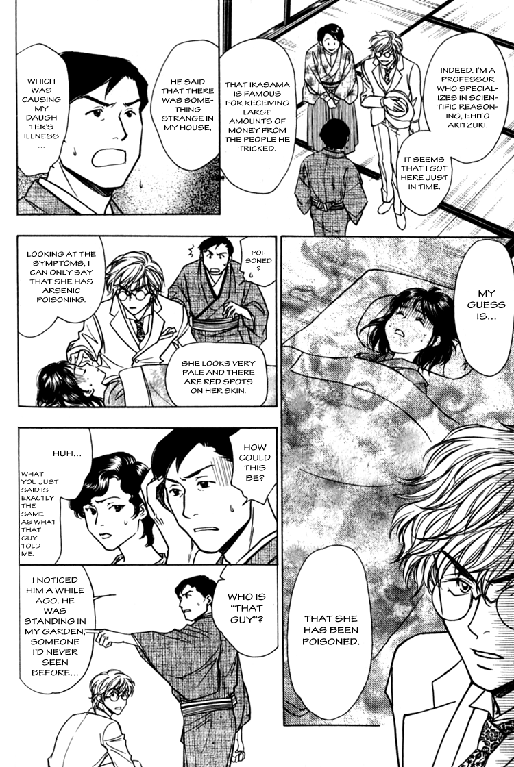 Seirei Gakusha Kidan Reikyou Kaden Fairy Doctor Tale Rei 第11页