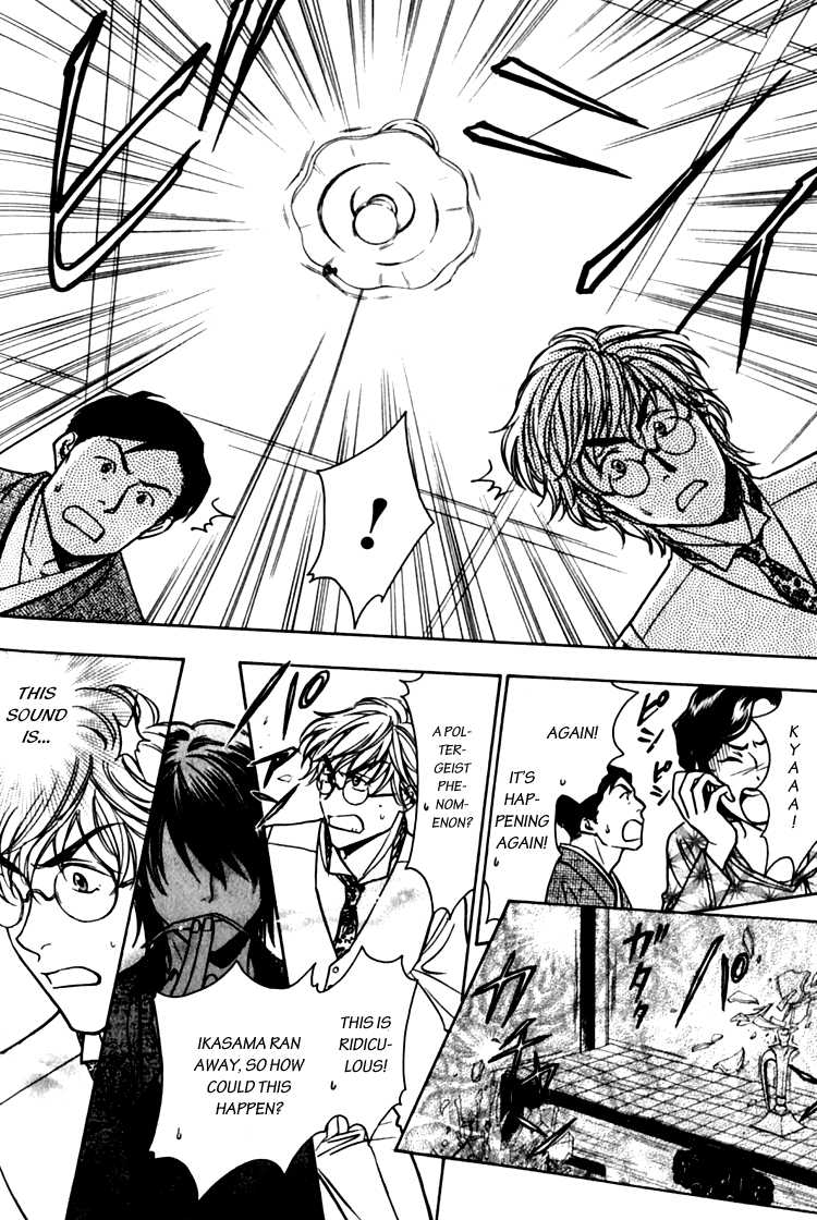Seirei Gakusha Kidan Reikyou Kaden Fairy Doctor Tale Rei 第13页
