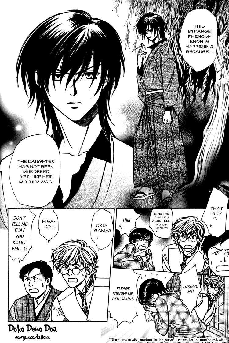 Seirei Gakusha Kidan Reikyou Kaden Fairy Doctor Tale Rei 第15页
