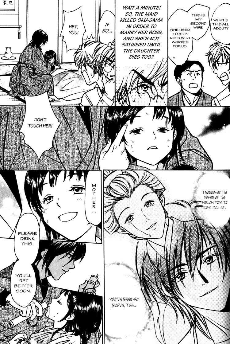 Seirei Gakusha Kidan Reikyou Kaden Fairy Doctor Tale Rei 第16页