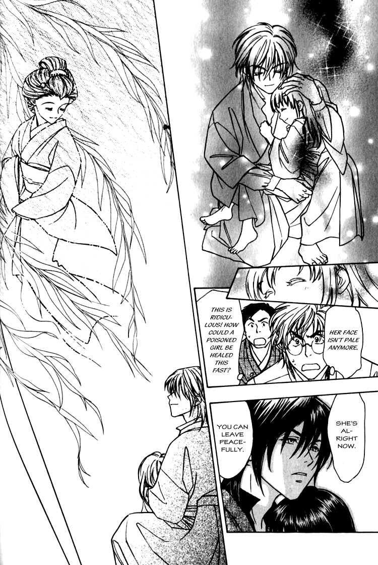 Seirei Gakusha Kidan Reikyou Kaden Fairy Doctor Tale Rei 第17页