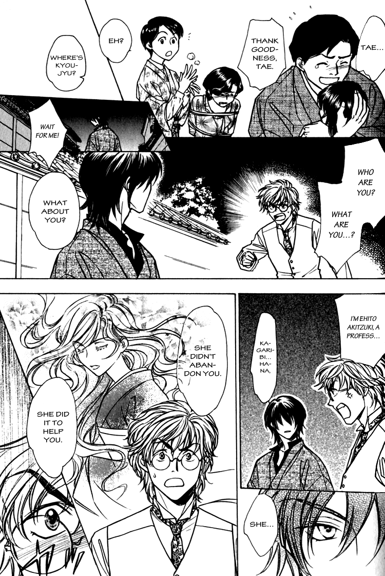 Seirei Gakusha Kidan Reikyou Kaden Fairy Doctor Tale Rei 第18页