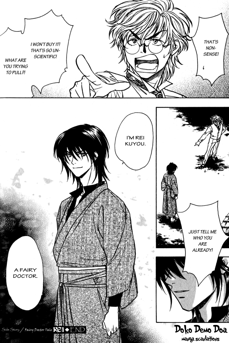 Seirei Gakusha Kidan Reikyou Kaden Fairy Doctor Tale Rei 第19页