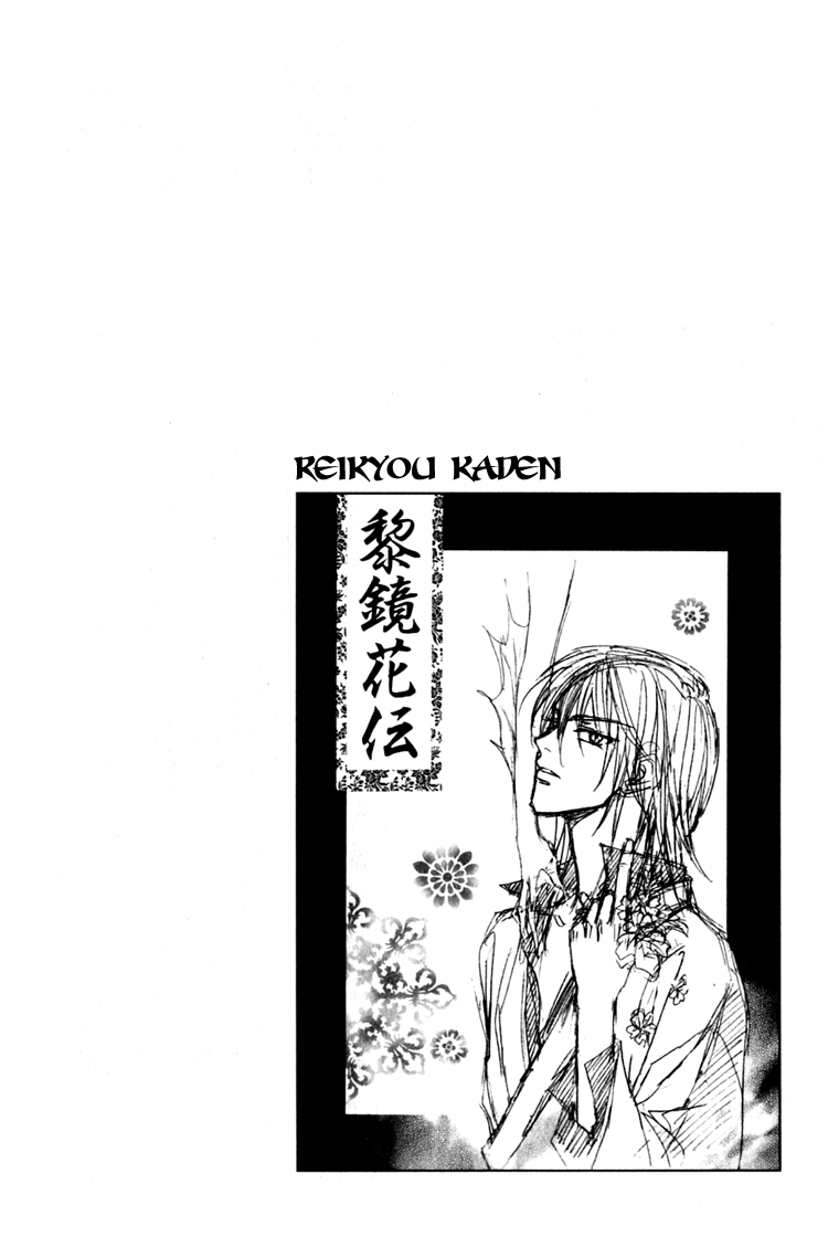 Seirei Gakusha Kidan Reikyou Kaden Fairy Doctor Tale Rei 第3页